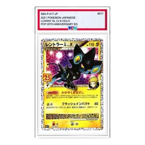 Pokemon Promo Card Pack 25th Anniversary Edition [S8a-P 017] 'Luxray GL LV.X P' S8A-P-017-JP
