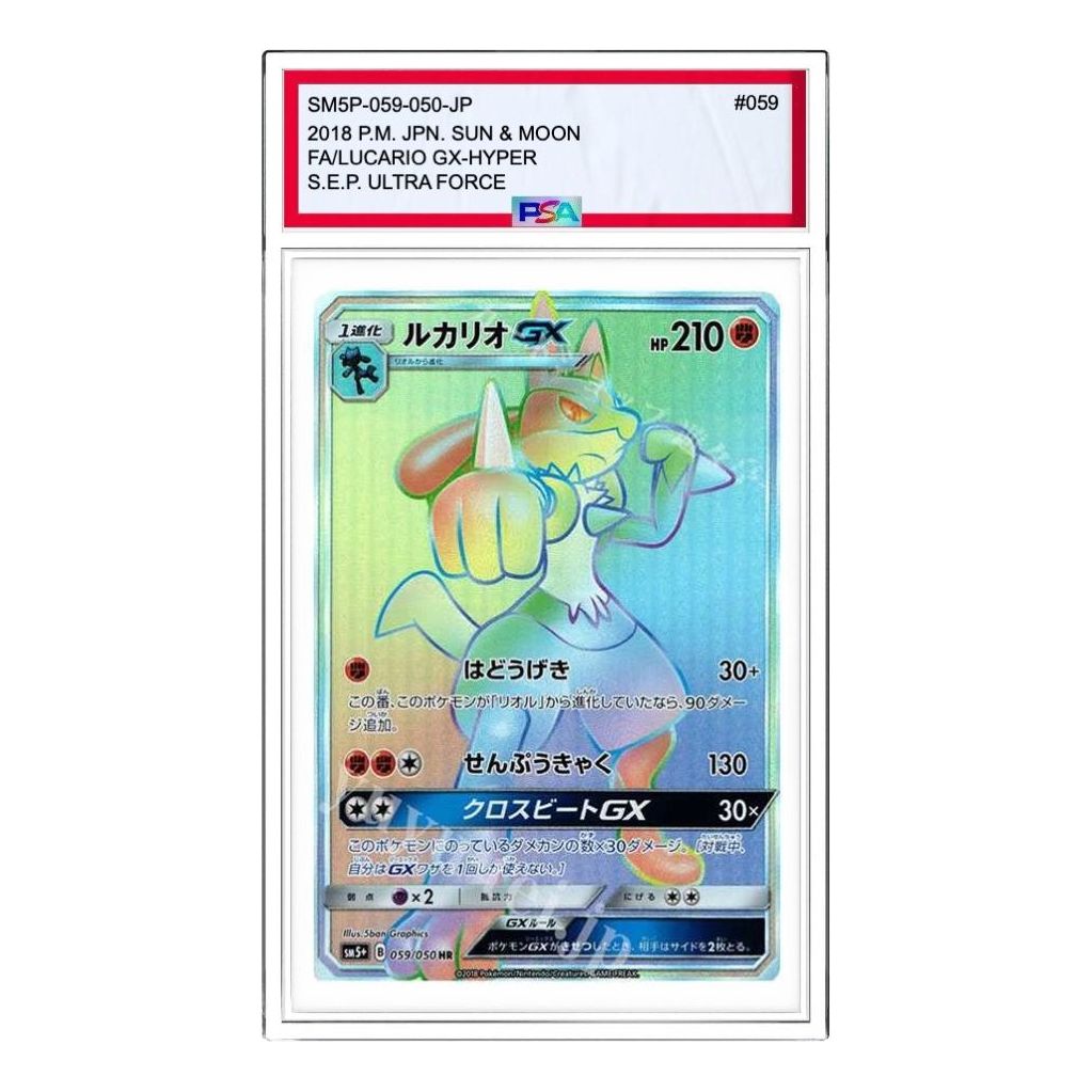 Pokemon Ultra Force [SM5+ 059/050] 'Lucario GX HR' SM5P-059-050-JP