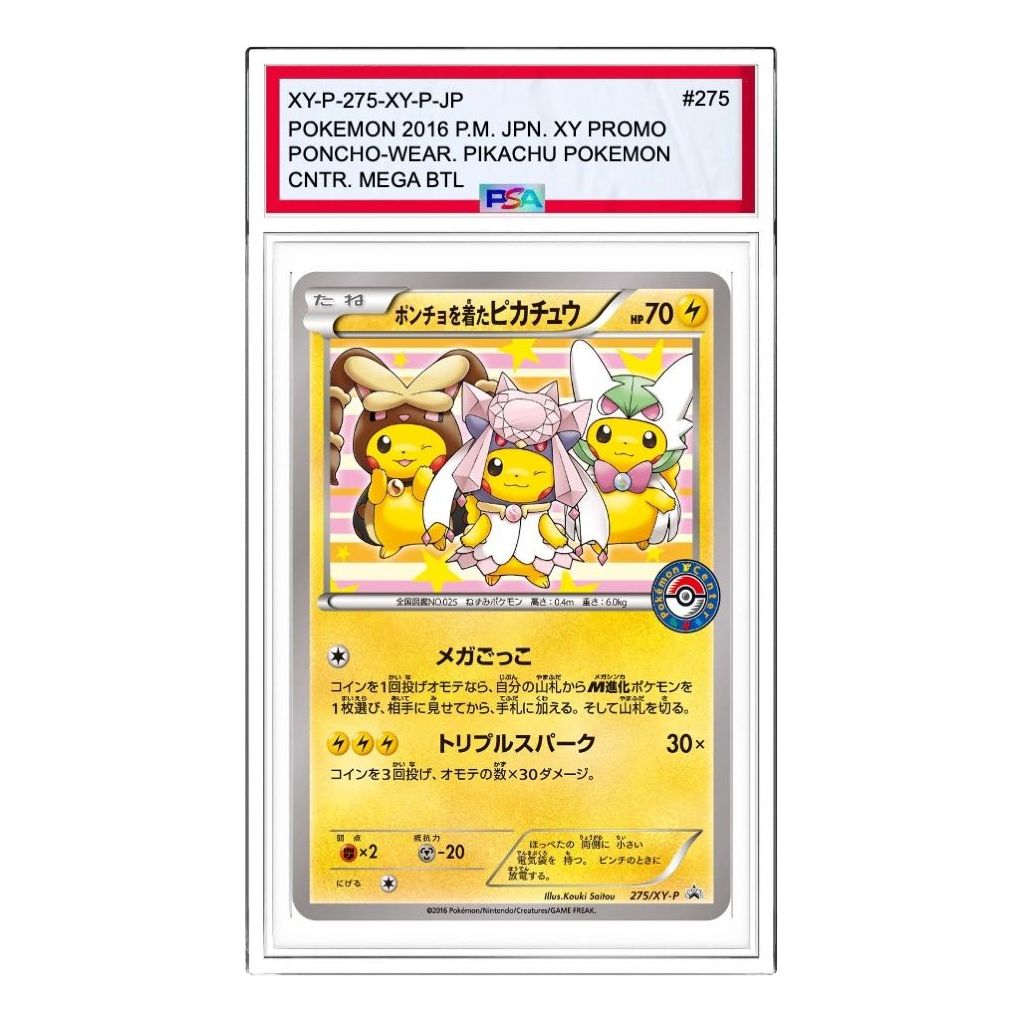Pokemon XY-P Promotional cards [XY-P 275/XY-P] 'Pikachu wearing a poncho Pikachu: PROMO' XY-P-275-XY-P-JP