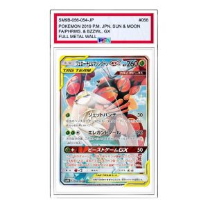 Pokemon Card JP Full Metal Wall [SM9b 056/054] 'Pheromosa & Buzzwole GX SR: SA' SM9B-056-054-JP