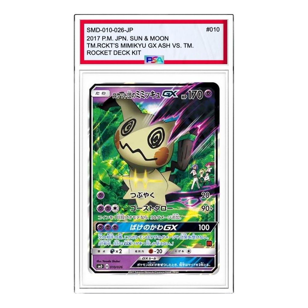 Pokemon Card JP Satoshi VS Team Rocket [SMD 010/026] 'Team Rocket's Mimikyu GX' SMD-010-026-JP
