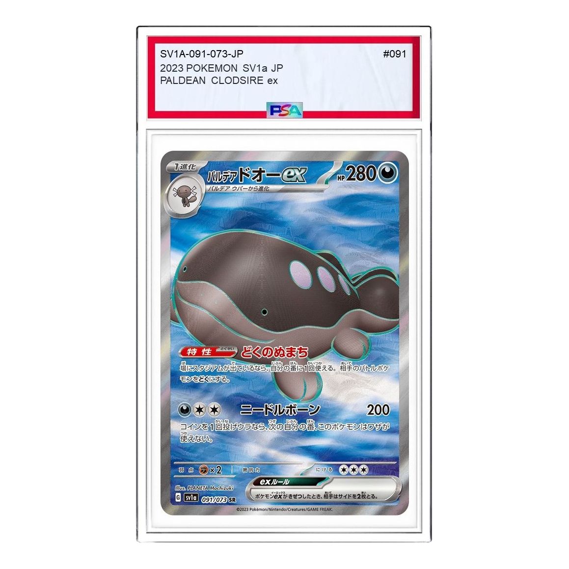 Pokemon Card JP Triplet Beat [SV1a 091/073] 'Paldean Clodsire ex SR' SV1A-091-073-JP