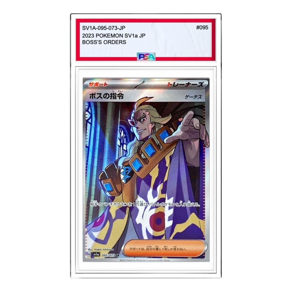 Pokemon Triplet Beat [SV1a 095/073] 'Bosss Orders Ghetsis SR' SV1A-095-073-JP