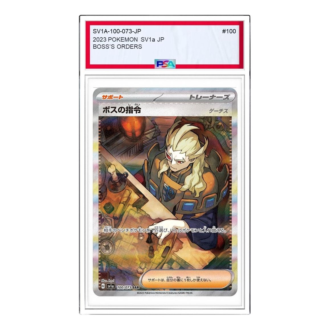 Pokemon Triplet Beat [SV1a 100/073] 'Bosss Orders Ghetsis SAR' SV1A-100-073-JP