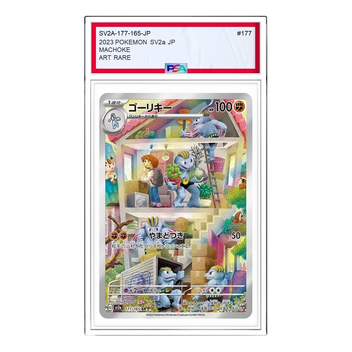 Pokemon Card JP 151 [SV2a 177/165] 'Machoke AR' SV2A-177-165-JP