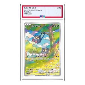Pokemon Card JP 151 [SV2a 178/165] 'Tangela AR' SV2A-178-165-JP