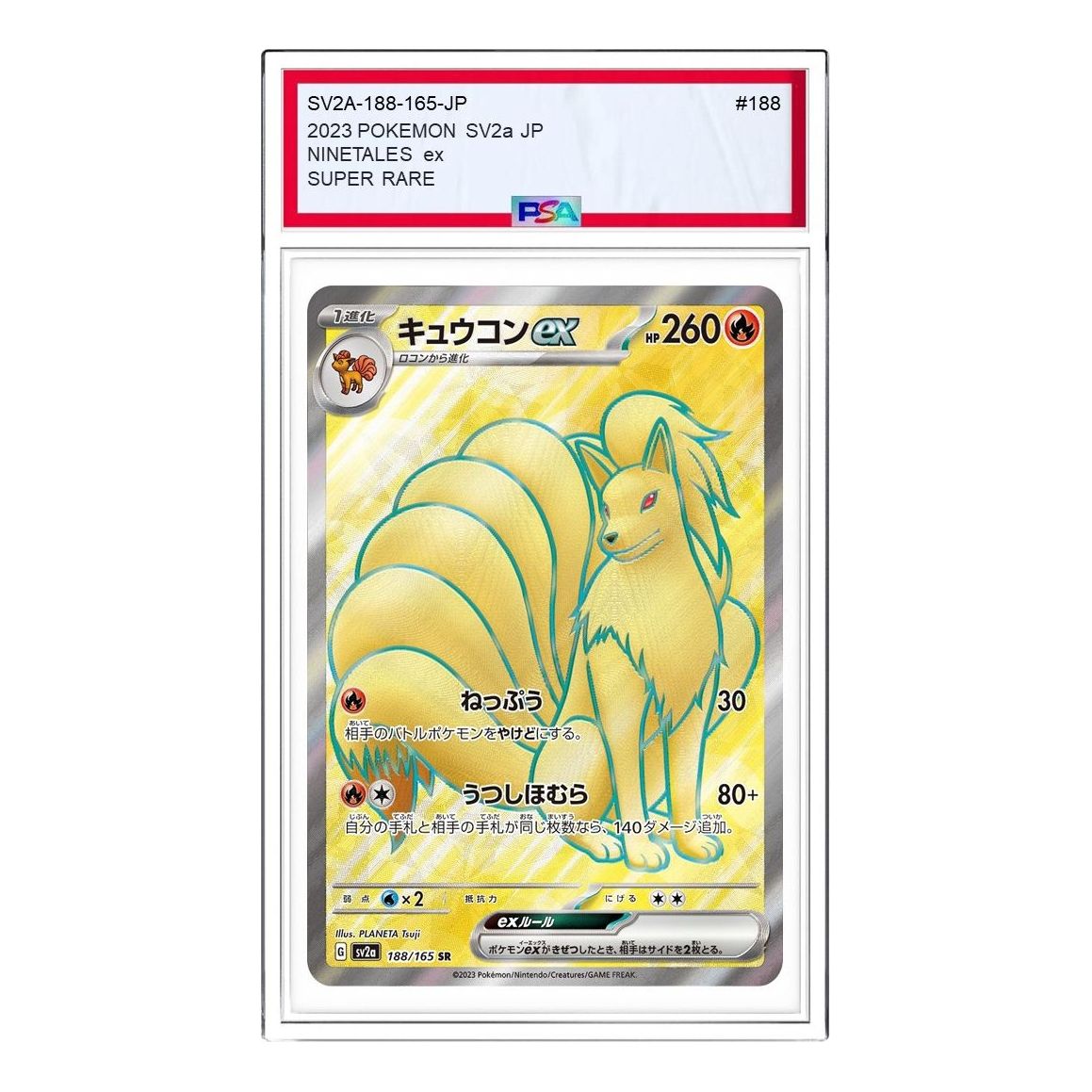 Pokemon Pokemon Card 151 [SV2a 188/165] 'Ninetales ex SR' SV2A-188-165-JP