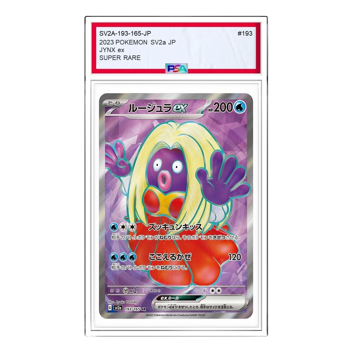 Pokemon Card JP 151 [SV2a 193/165] 'Jynx ex SR' SV2A-193-165-JP