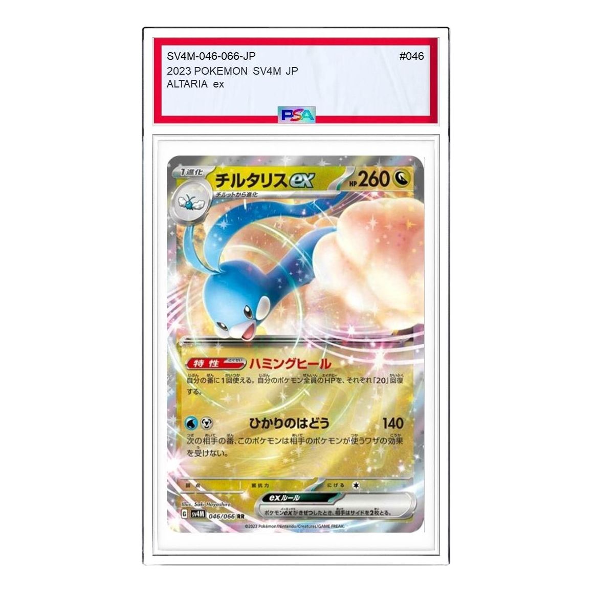 Pokemon A glimpse of the future [SV4M 046/066] 'Altaria ex RR' SV4M-046-066-JP