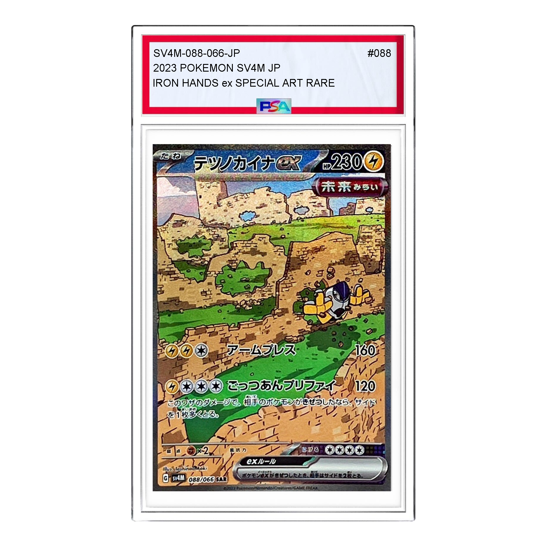 Pokemon A glimpse of the future [SV4M 088/066] 'Iron Hands ex SAR' SV4M-088-066-JP
