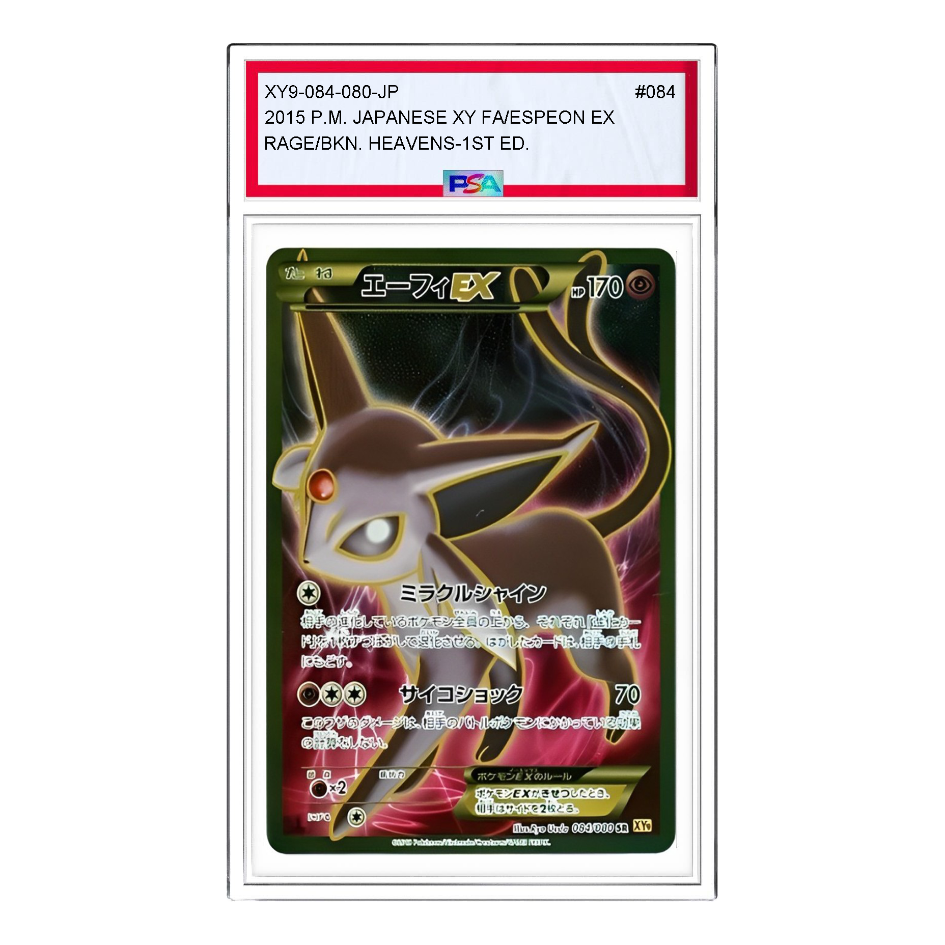 Pokemon Card JP Rage of the Broken Heavens [XY9 084/080] 'Espeon EX SR' XY9-084-080-JP