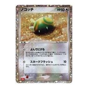 Pokemon Pokemon Card Game Classic [CLL 015/032] 'Dunsparce' CLL-015-032-JP