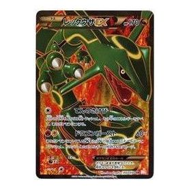 Pokemon Dragon Blade [BW5-O 053/050] 'Rayquaza EX SR' BW5-O-053-050-JP