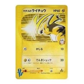 Pokemon Card JPVS [VS 053/141] 'Lt. Surge's  Raichu C' VS-053-141-JP