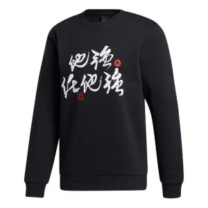adidas Verbiage Crew Basketball Sports Pullover Black GR3044