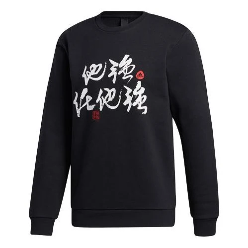 adidas Verbiage Crew Basketball Sports Pullover Black GR3044
