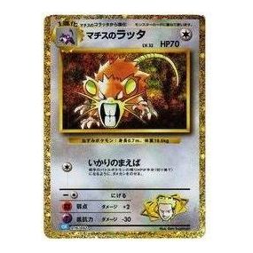 Pokemon Card JP Classic [CLK 016/032] 'Lt. Surge's Raticate' CLK-016-032-JP