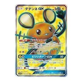 Pokemon Night Unison [SM9a 057/055] 'Dedenne GX SR' SM9A-057-055-JP