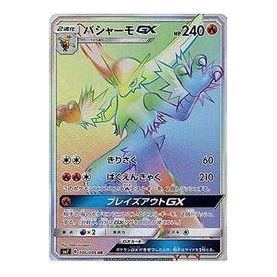 Pokemon Sky-Splitting Charisma [SM7 106/096] 'Blaziken GX HR' SM7-106-096-JP