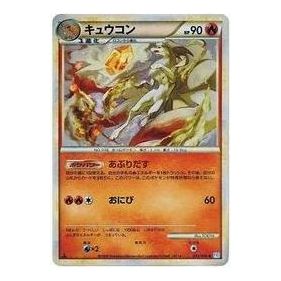 Pokemon SoulSilver Collection [L1-S 013/070] 'Ninetales R: Mirror' L1-S-013-070-JP