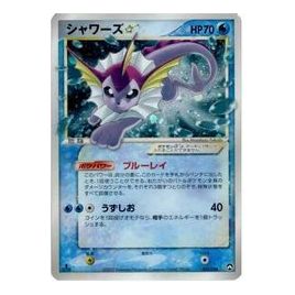 Pokemon Card JP World Champion Pack [PCG-WC 015/108] 'Vaporeon: 1ED' PCG-WC-015-108-JP