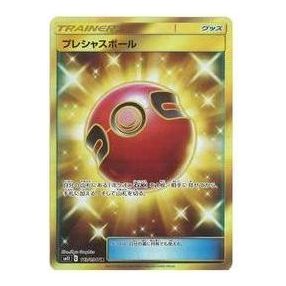 Pokemon Miracle Twin [SM11 113/094] 'Cherish Ball UR' SM11-113-094-JP