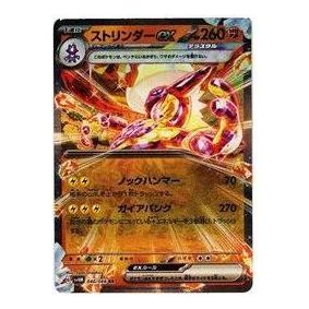 Pokemon A glimpse of the future [SV4M 040/066] 'Toxtricity ex RR' SV4M-040-066-JP