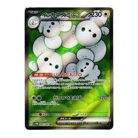 Pokemon A glimpse of the future [SV4M 084/066] 'Maushold ex SR' SV4M-084-066-JP