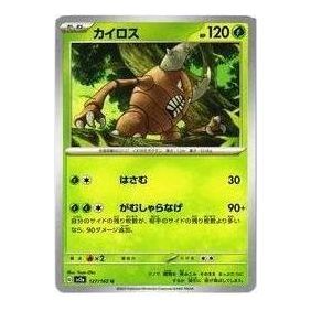 Pokemon Card JP 151 [SV2a 127/165] 'Pinsir U' SV2A-127-165-JP