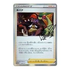 Pokemon S-P Promotional cards [S-P 228] 'Raihan: PROMO' S-P-228-JP