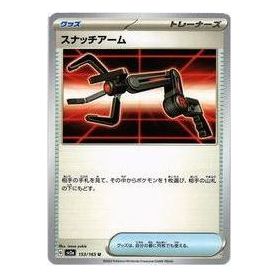 Pokemon Card JP 151 [SV2a 153/165] 'Grabber U' SV2A-153-165-JP