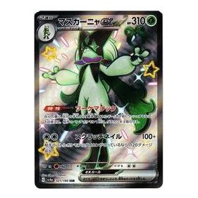 Pokemon Card JP Shiny Treasure ex [SV4a 321/190] 'Meowscarada ex SSR' SV4A-321-190-JP