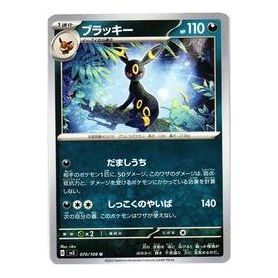 Pokemon Ruler of the Black Flame [SV3 070/108] 'Umbreon U' SV3-070-108-JP