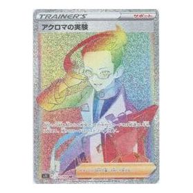 Pokemon Lost Abyss [S11 121/100] 'Colress's Experiment HR' S11-121-100-JP