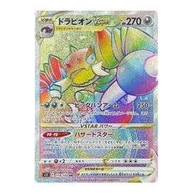 Pokemon Card JP Lost Abyss [S11 119/100] 'Drapion VSTAR HR' S11-119-100-JP