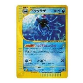 Pokemon Card JP Wind from the Sea [e3 030/087] 'Tentacruel: Holo/1ED' E3-030-087-JP