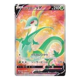 Pokemon Silver Tempest [s11a 075/068] 'Serperior V SR' S11A-075-068-JP