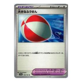 Pokemon Card JP 151 [SV2a 158/165] 'Big Air Balloon U' SV2A-158-165-JP
