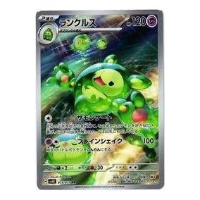 Pokemon Card JP Wild Force [SV5K 075/071] 'Reuniclus AR' SV5K-075-071-JP