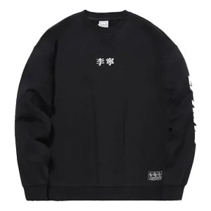 Li-Ning Sports Fashion Series Embroidered Logo Loose Fleece Lined Round Neck Pullover 'Black' AWDQD27-3