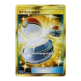 Pokemon Card JP Collection Moon [SM1M 072/060] 'Switch UR' SM1M-072-060-JP