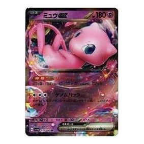 Pokemon Shiny Treasure ex [SV4a 076/190] 'Mew ex RR' SV4A-076-190-JP