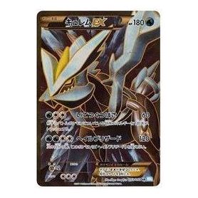 Pokemon Hail Blizzard [BW3-L 053/052] 'Kyurem EX SR' BW3-L-053-052-JP