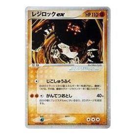 Pokemon ADV-P Promotional cards [ADV-P 002/PLAY] 'Regirock ex: PROMO' ADV-P-002-PLAY-JP