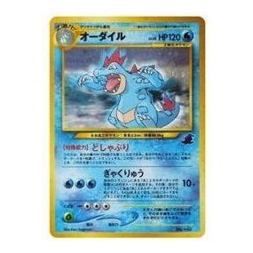 Pokemon Intro Packneo [neoI No.160] 'Feraligatr Intro pack: Old Back' NEOI-NO.160-JP