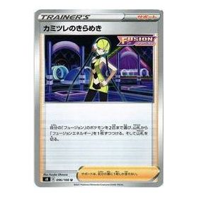 Pokemon Fusion Arts [s8 096/100] 'Elesa's Sparkle U' S8-096-100-JP