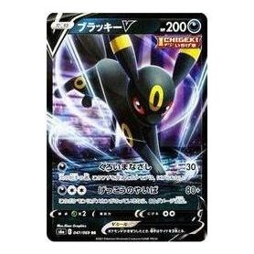 Pokemon Eevee Heroes [S6a 047/069] 'Umbreon V RR' S6A-047-069-JP