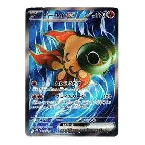 Pokemon Clay burst & Snow hazard [SV2D 085/071] 'Chi-Yu ex SR' SV2D-085-071-JP