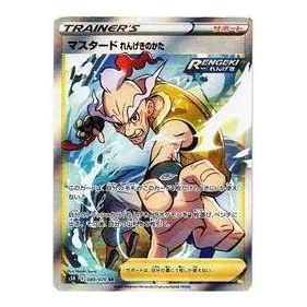 Pokemon Rengeki Master [S5R 080/070] 'Rapid Strike Style Mustard SR' S5R-080-070-JP
