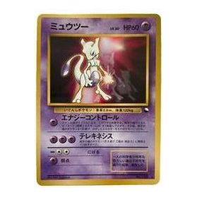 Pokemon PMCG-P Promotional cards [PMCG-P No.150] 'Mewtwo Glossy: Old Back/PROMO' PMCG-P-NO.150-JP